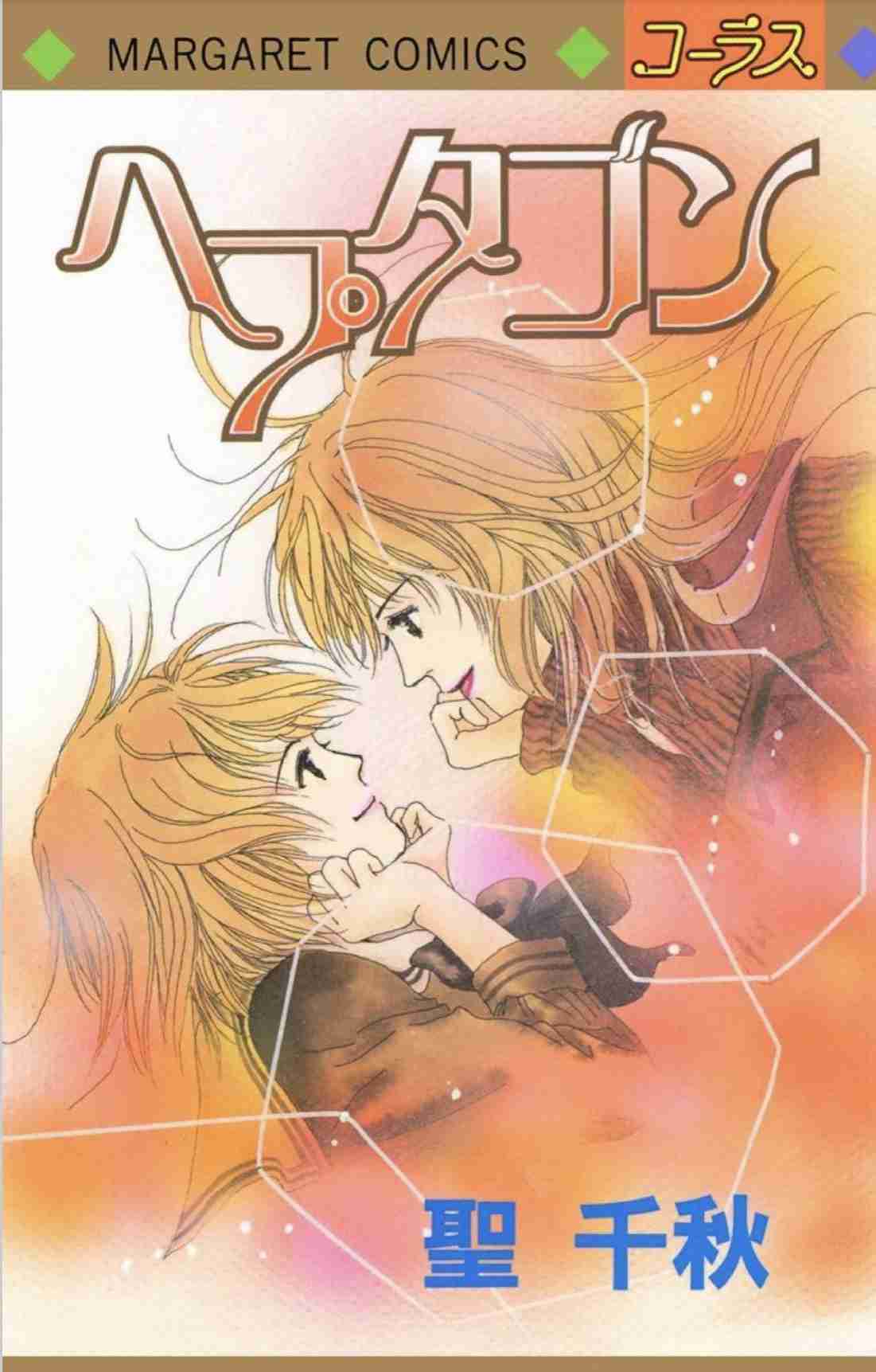 人生やり直し系の漫画、おすすめを教えて下さい