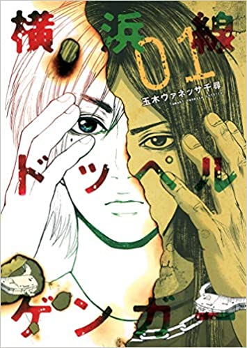 人生やり直し系の漫画、おすすめを教えて下さい
