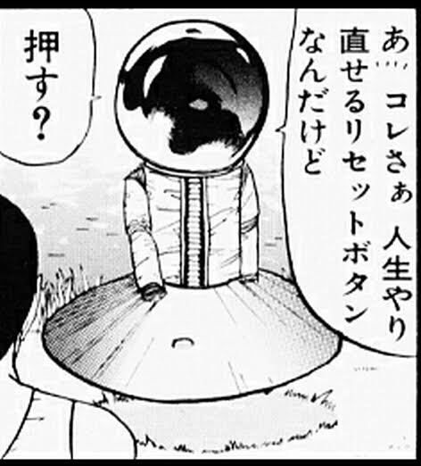 人生やり直し系の漫画、おすすめを教えて下さい