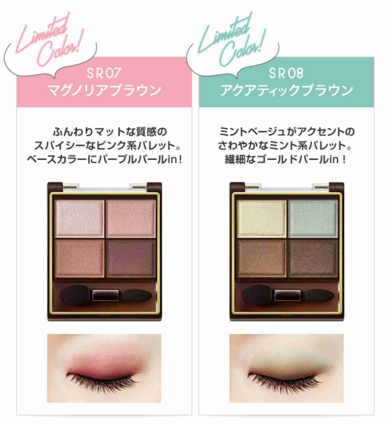 寒色、モノトーン系アイシャドウのおすすめ