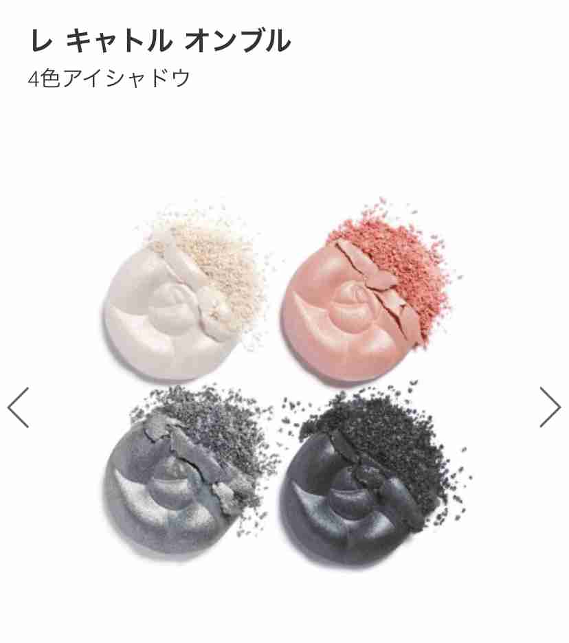 寒色、モノトーン系アイシャドウのおすすめ