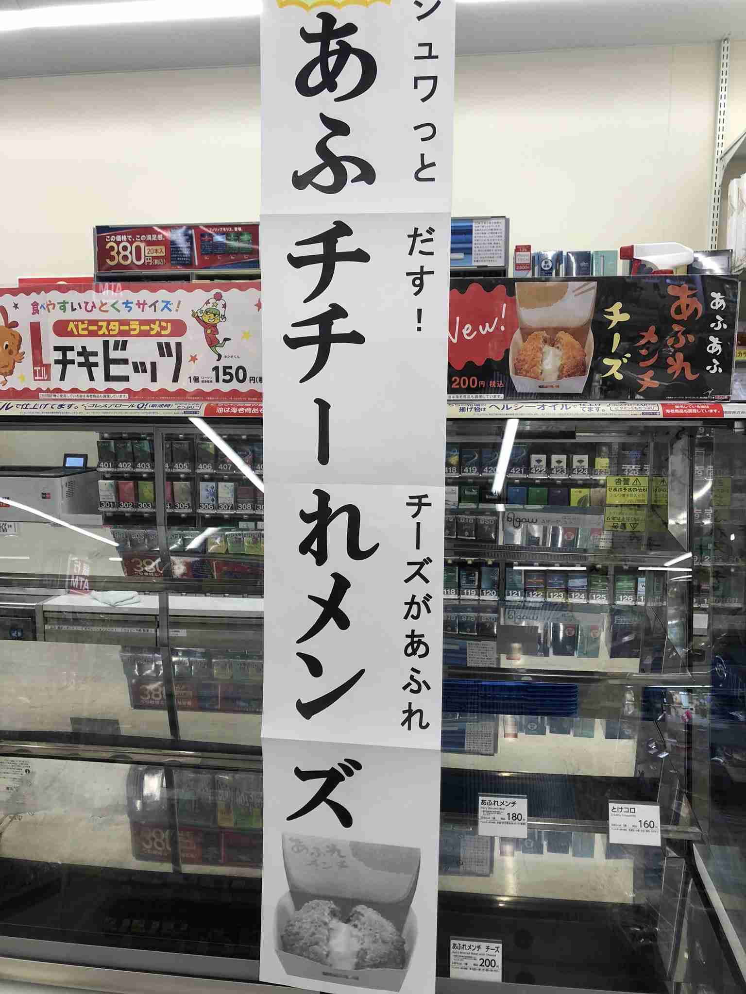 肉肉しいメンチカツからチーズがあふれ出す…！　ローソンの大ヒット商品に魅惑の新味登場
