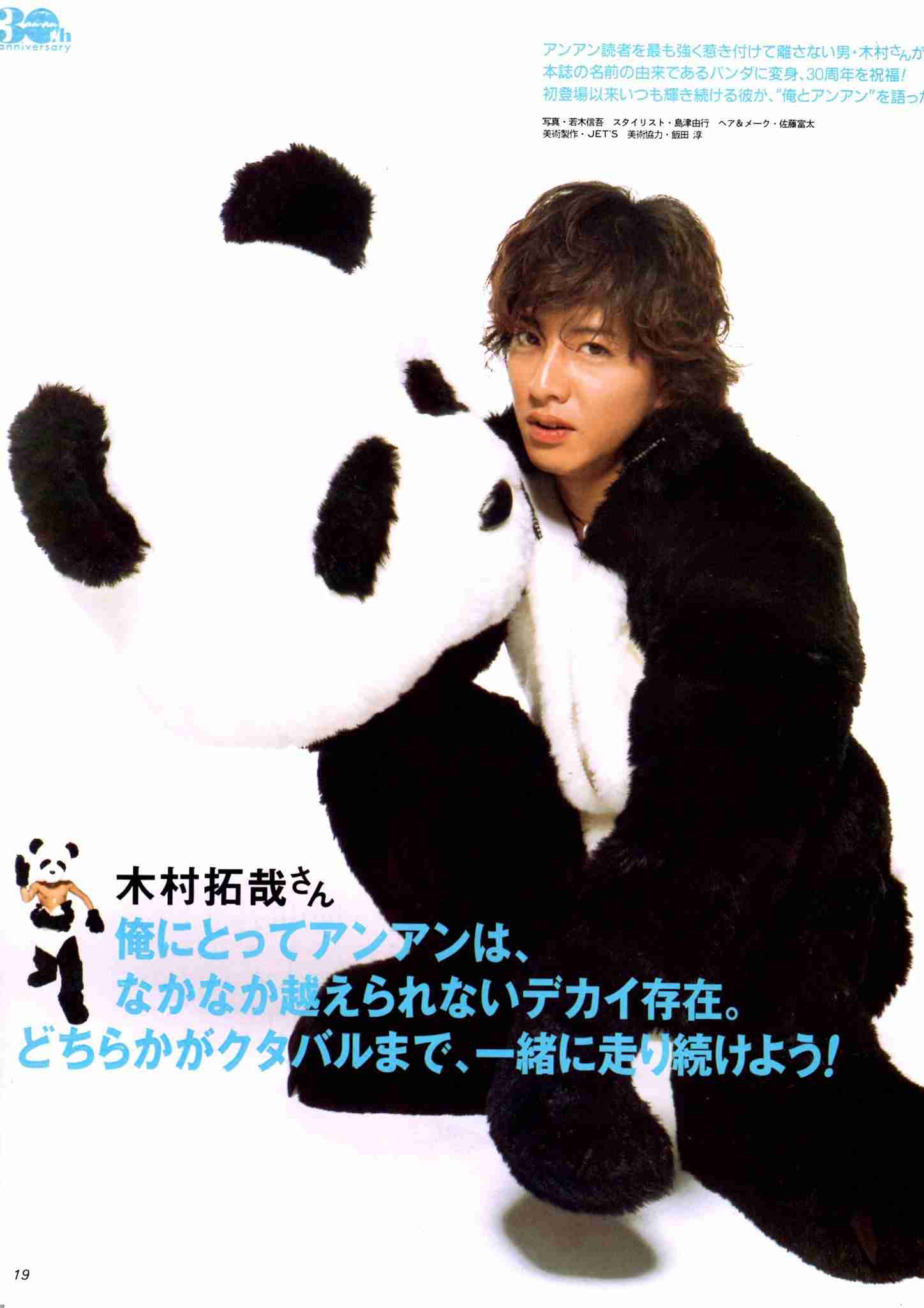 【ジャニーズ】好きな人物の一番格好良い画像を貼るトピ part.5