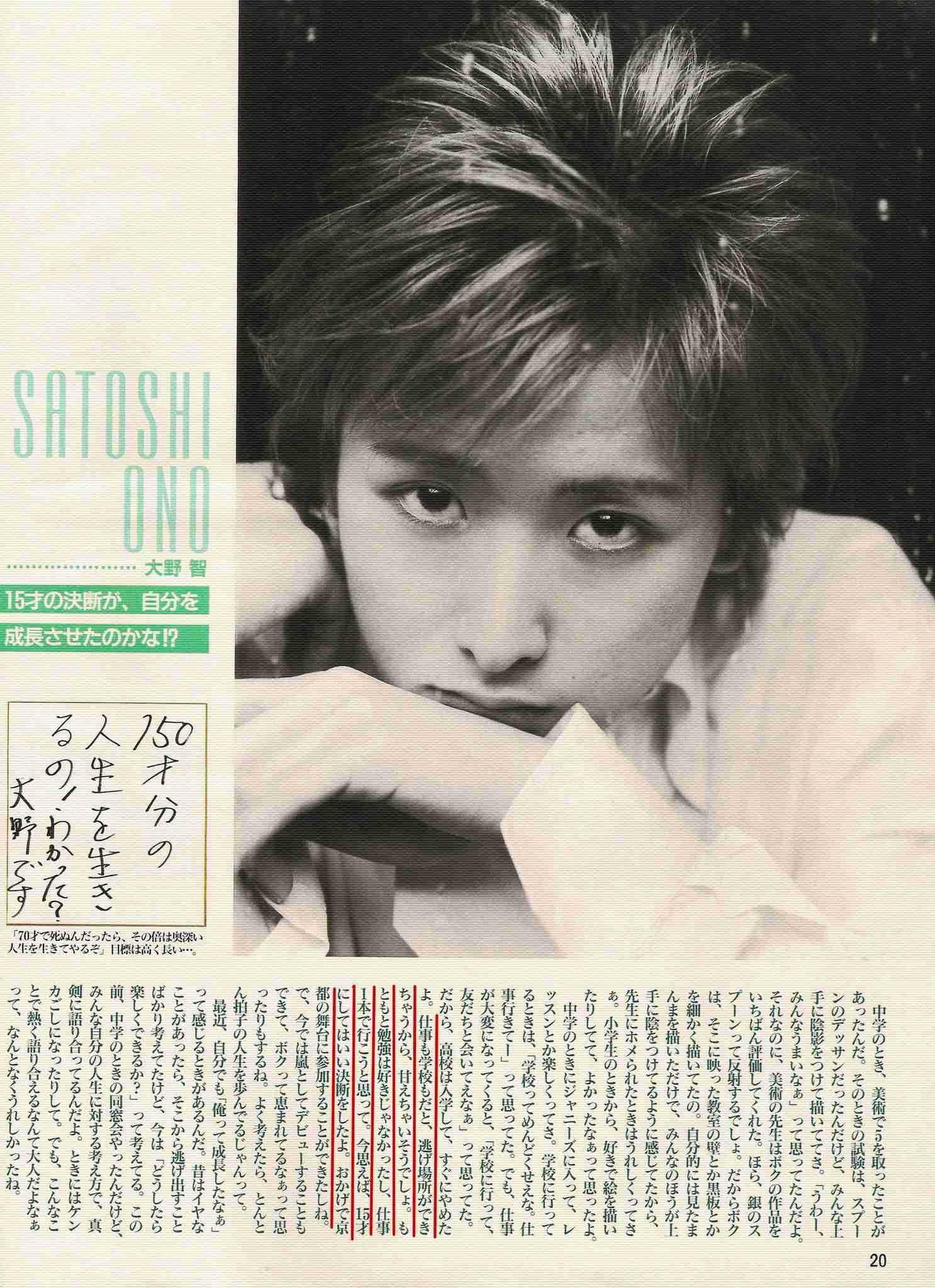 【ジャニーズ】好きな人物の一番格好良い画像を貼るトピ part.5