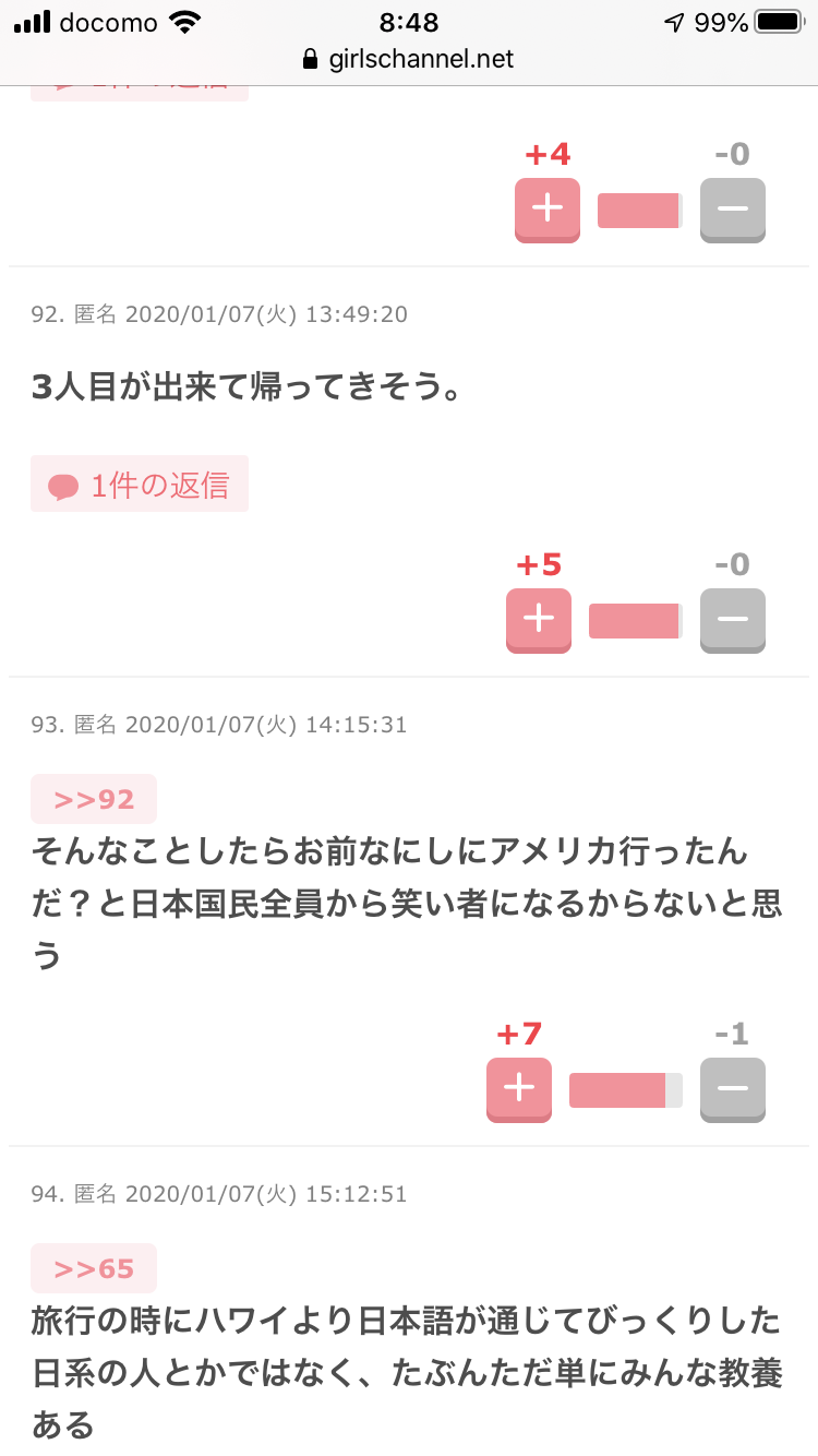山田優が第3子を妊娠！新型コロナ感染避けLA出産を決断か