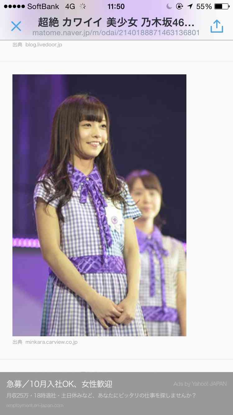 いろんな乃木坂46メンバーが見たい Part4