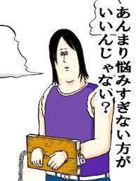 地獄のミサワの画像が集まるトピ