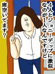 地獄のミサワの画像が集まるトピ ガールズちゃんねる Girls Channel