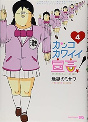 地獄のミサワの画像が集まるトピ