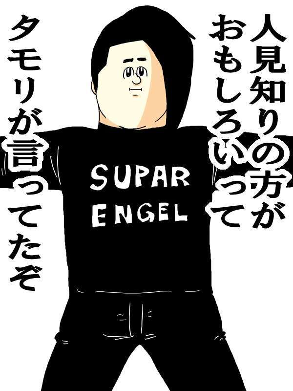 地獄のミサワの画像が集まるトピ