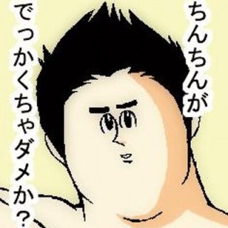 地獄のミサワの画像が集まるトピ