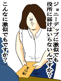 地獄のミサワの画像が集まるトピ