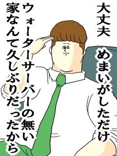 地獄のミサワの画像が集まるトピ