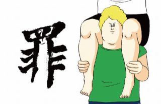 地獄のミサワの画像が集まるトピ