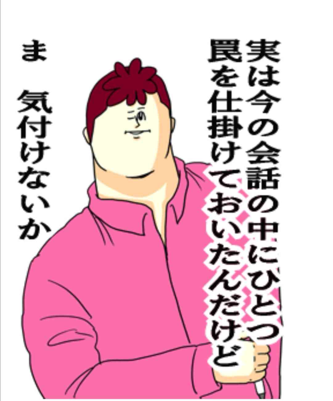 地獄のミサワの画像が集まるトピ