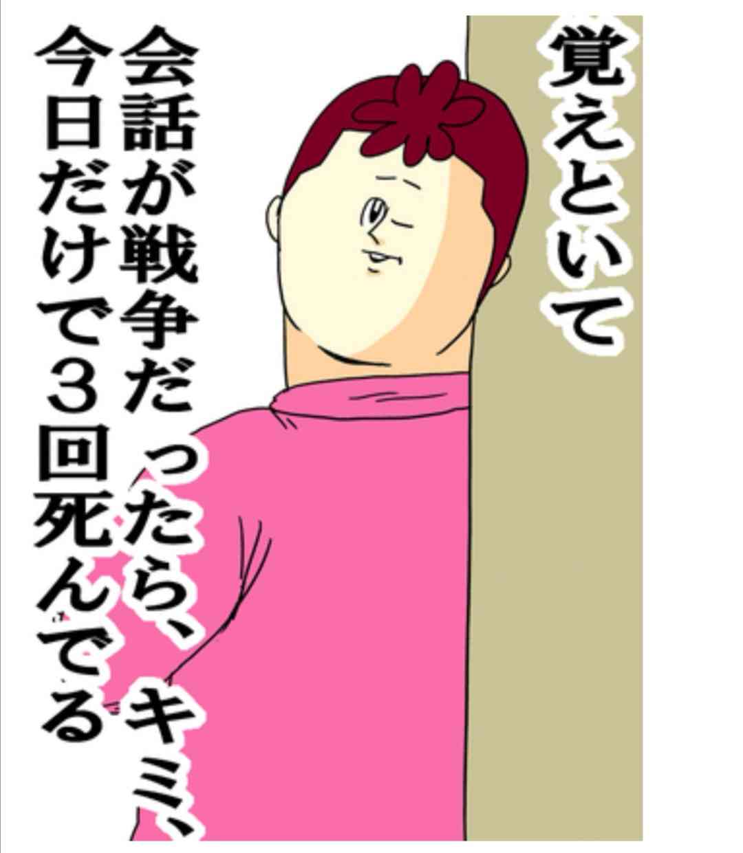 地獄のミサワの画像が集まるトピ