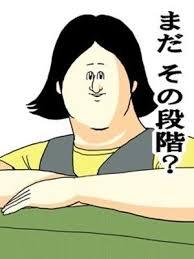 地獄のミサワの画像が集まるトピ