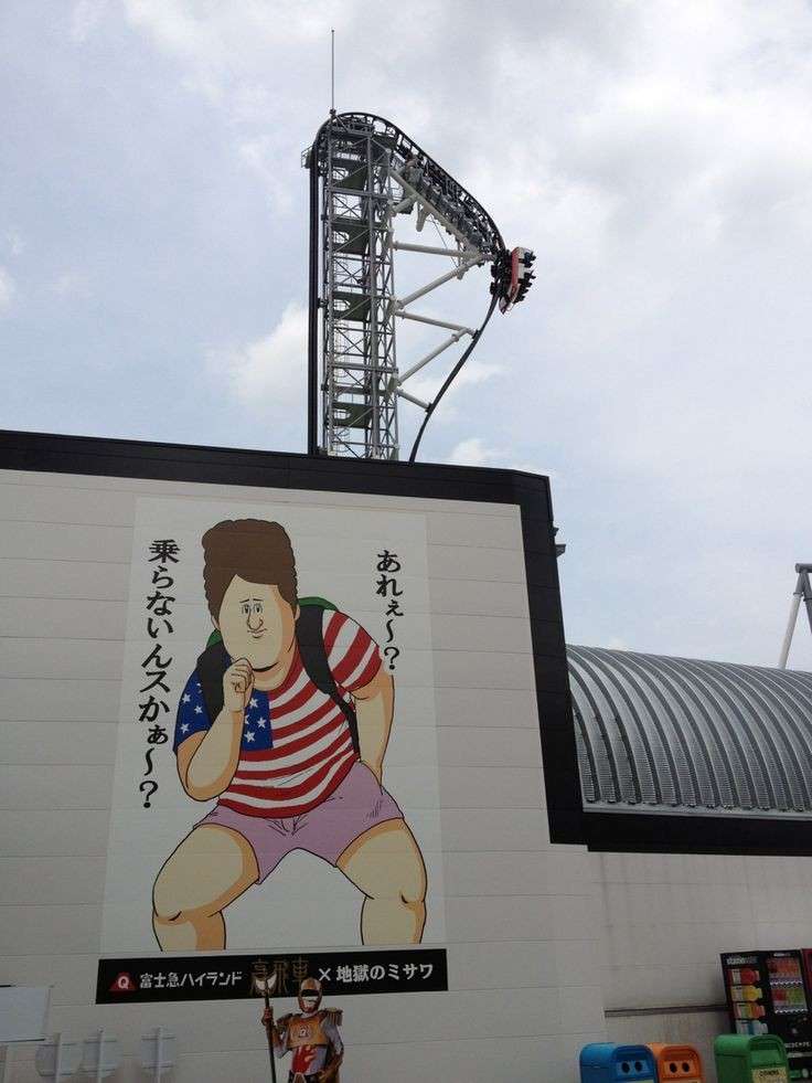 地獄のミサワの画像が集まるトピ