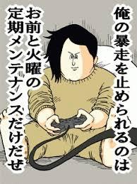 地獄のミサワの画像が集まるトピ