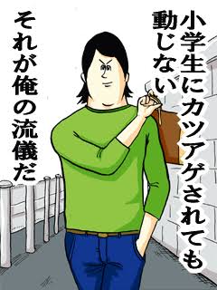 地獄のミサワの画像が集まるトピ