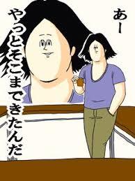 地獄のミサワの画像が集まるトピ