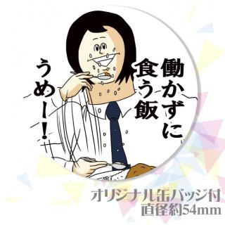地獄のミサワの画像が集まるトピ