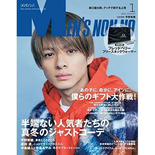 King & Prince永瀬廉『MEN'S NON-NO』初ソロ表紙 白アイテムを軽やかに着こなす