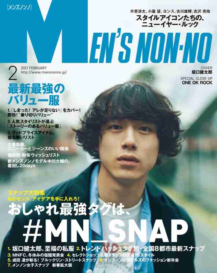 King & Prince永瀬廉『MEN'S NON-NO』初ソロ表紙 白アイテムを軽やかに着こなす
