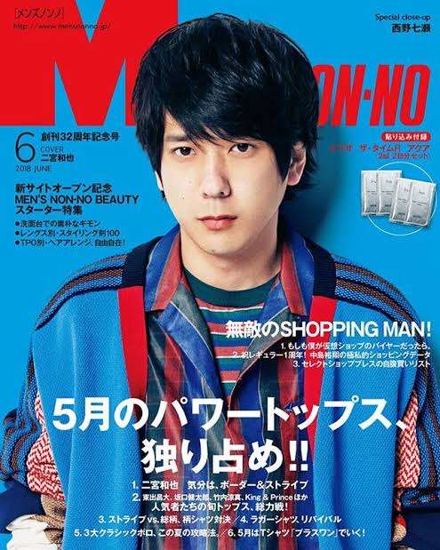 King & Prince永瀬廉『MEN'S NON-NO』初ソロ表紙 白アイテムを軽やかに着こなす