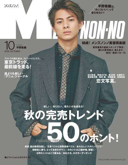 King & Prince永瀬廉『MEN'S NON-NO』初ソロ表紙 白アイテムを軽やかに着こなす