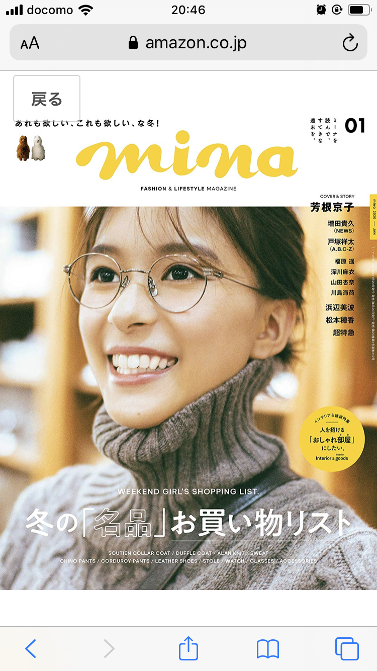 芳根京子さんが好き。