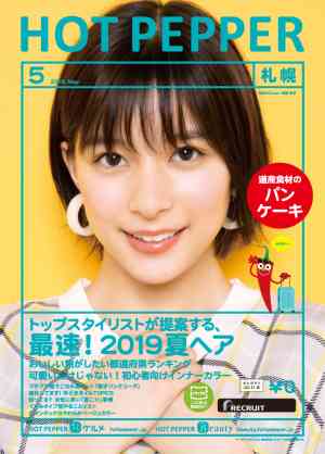 芳根京子さんが好き。