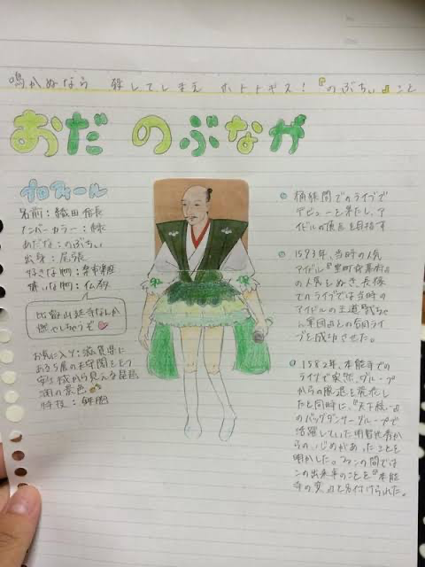可愛いはずなのにどうしても織田信長に見えてしまうお洋服が発見される カラバリに石田三成も