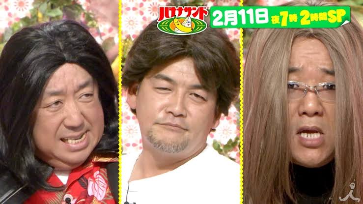 色んなサンドウィッチマンが見たい！