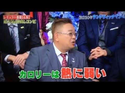 色んなサンドウィッチマンが見たい！