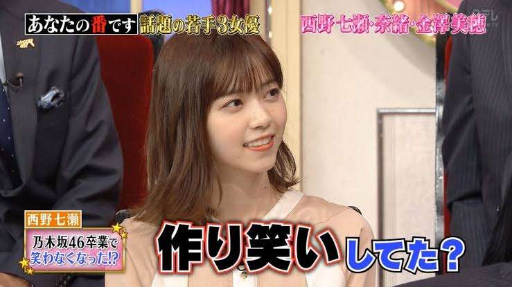 西野七瀬、派手色コーデで新鮮な魅力「何着ても似合う」「美しさに脱帽です!!」