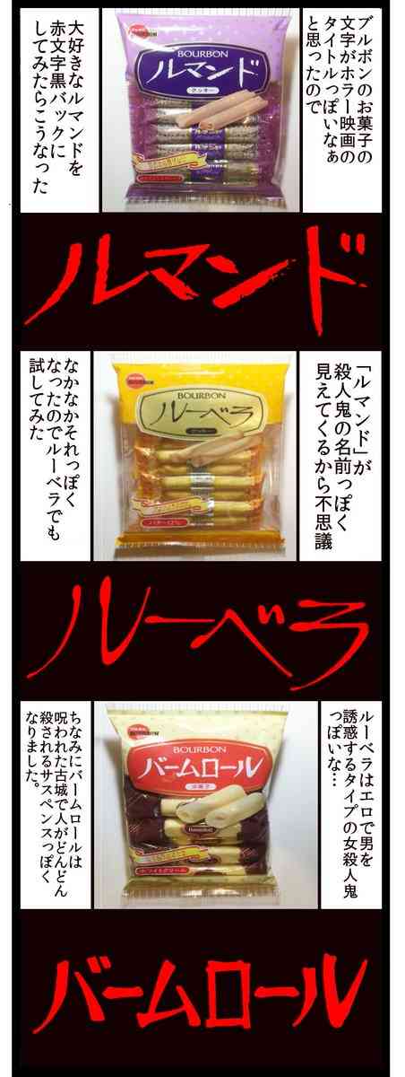 ブルボンを愛する人が作ったルマンドとホワイトロリータのピアスのクオリティがすごい!⇛ブルボン公式も反応