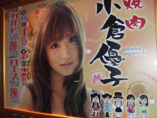 小倉優子と夫の言い分が対立…是が非でも避けたい「2度目の離婚」