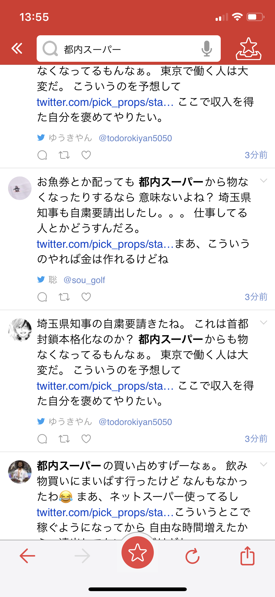 「買い占めやめよう」と冷静対応呼びかける声続々…小池都知事の会見受けスーパーに行列