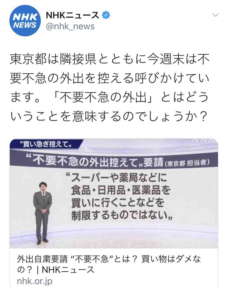 「買い占めやめよう」と冷静対応呼びかける声続々…小池都知事の会見受けスーパーに行列