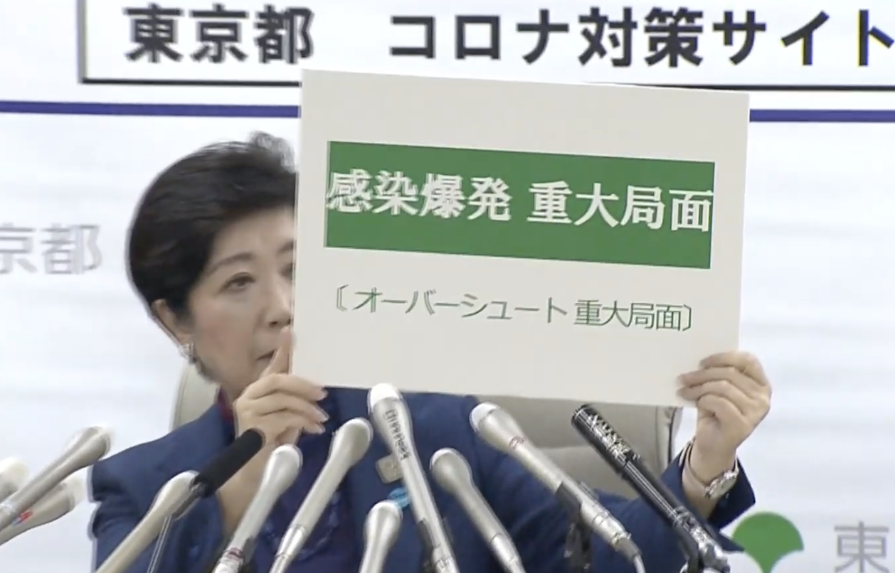「買い占めやめよう」と冷静対応呼びかける声続々…小池都知事の会見受けスーパーに行列