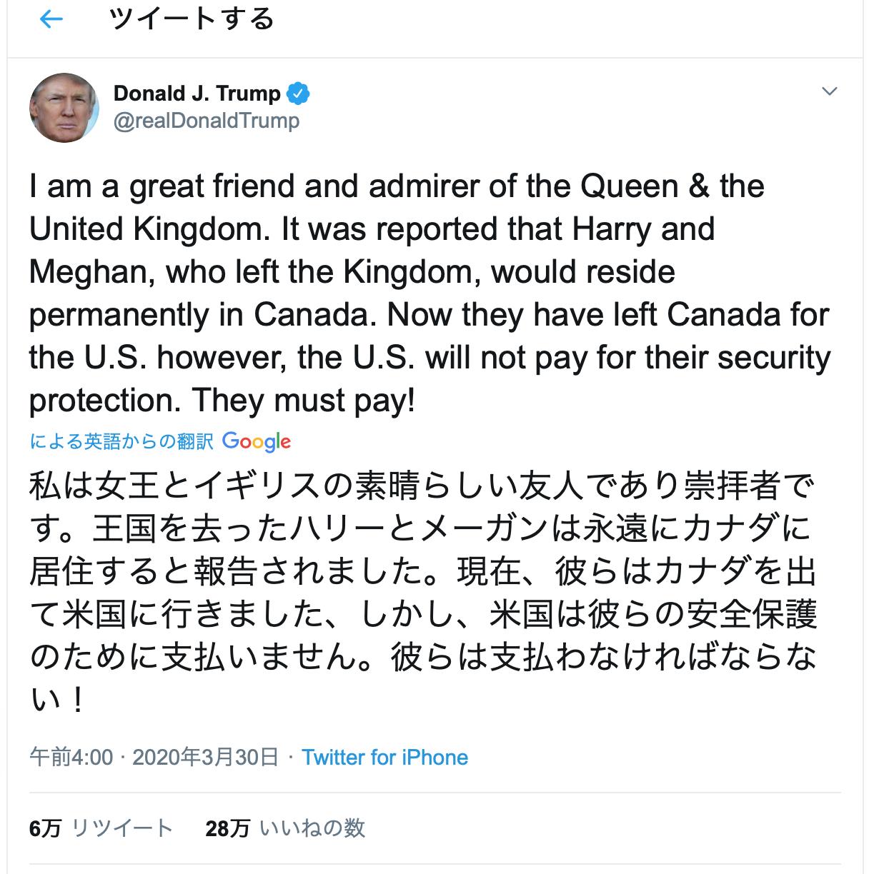 ヘンリー王子夫妻、カナダからロサンゼルスに移住 英紙報じる