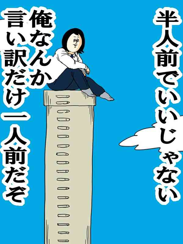 おおらかな人間になりたい