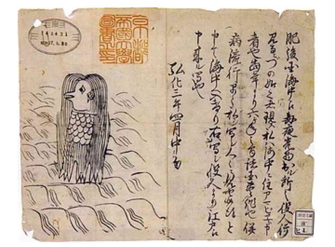 日本に関する不思議な話 part5