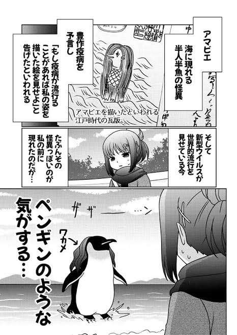 日本に関する不思議な話 part5