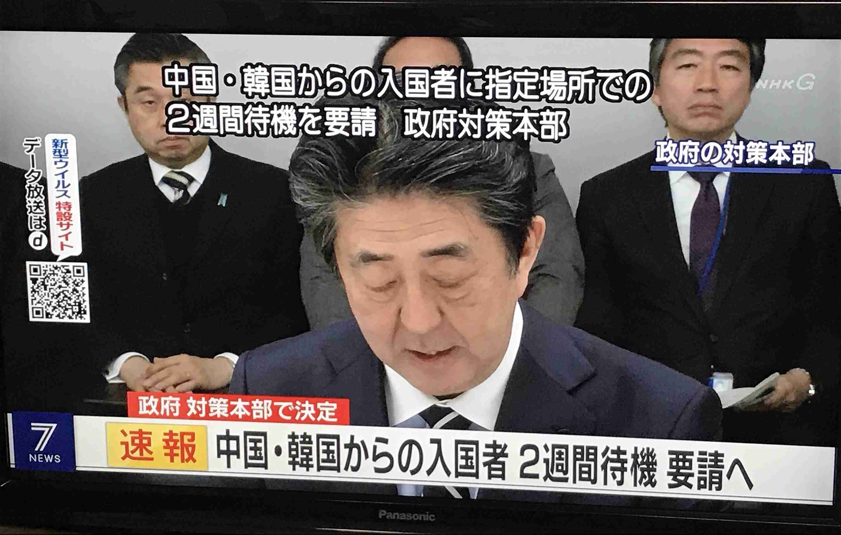 中韓からの入国者全員を停留・隔離へ…政府方針