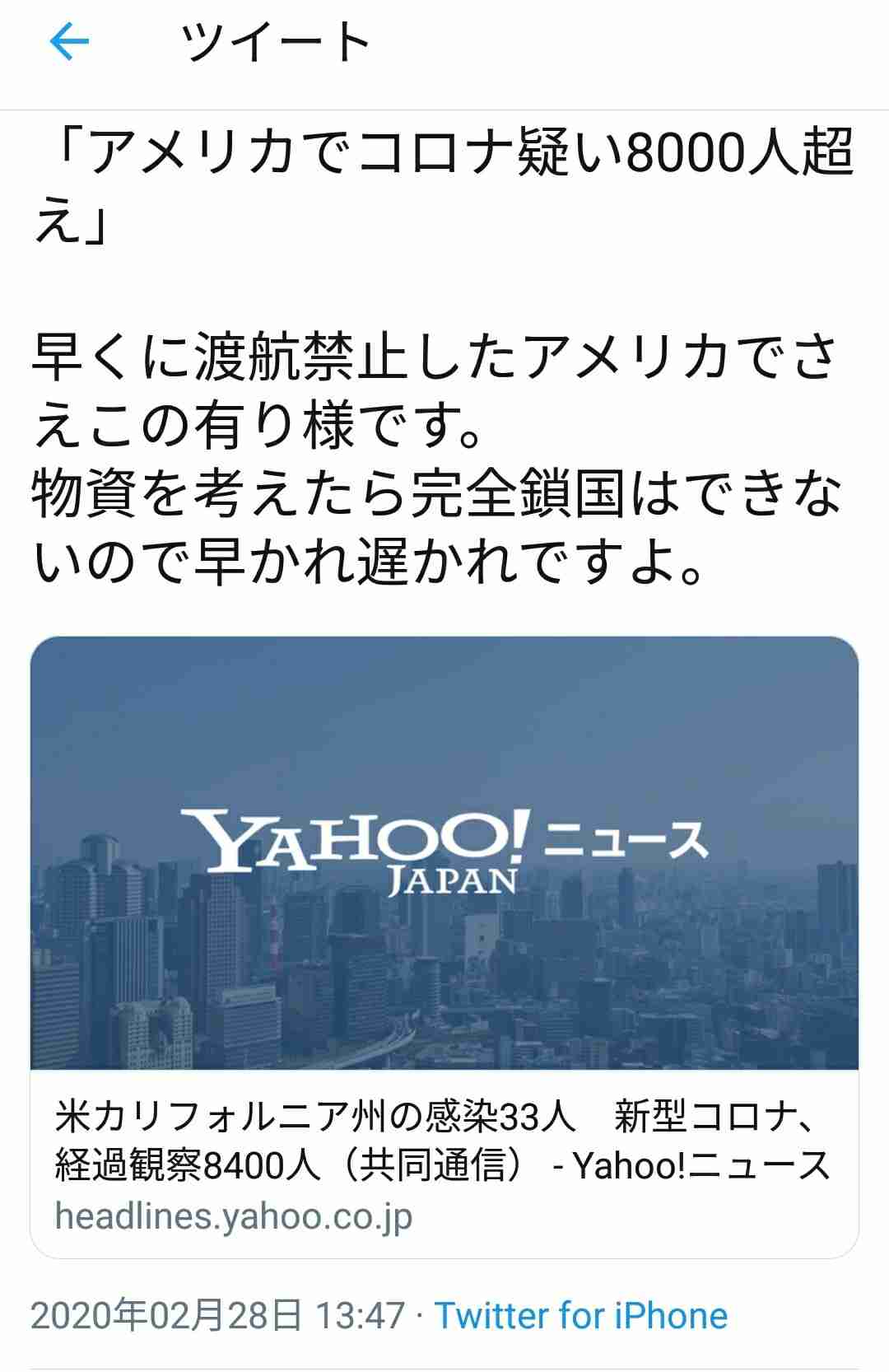 中韓からの入国者全員を停留・隔離へ…政府方針