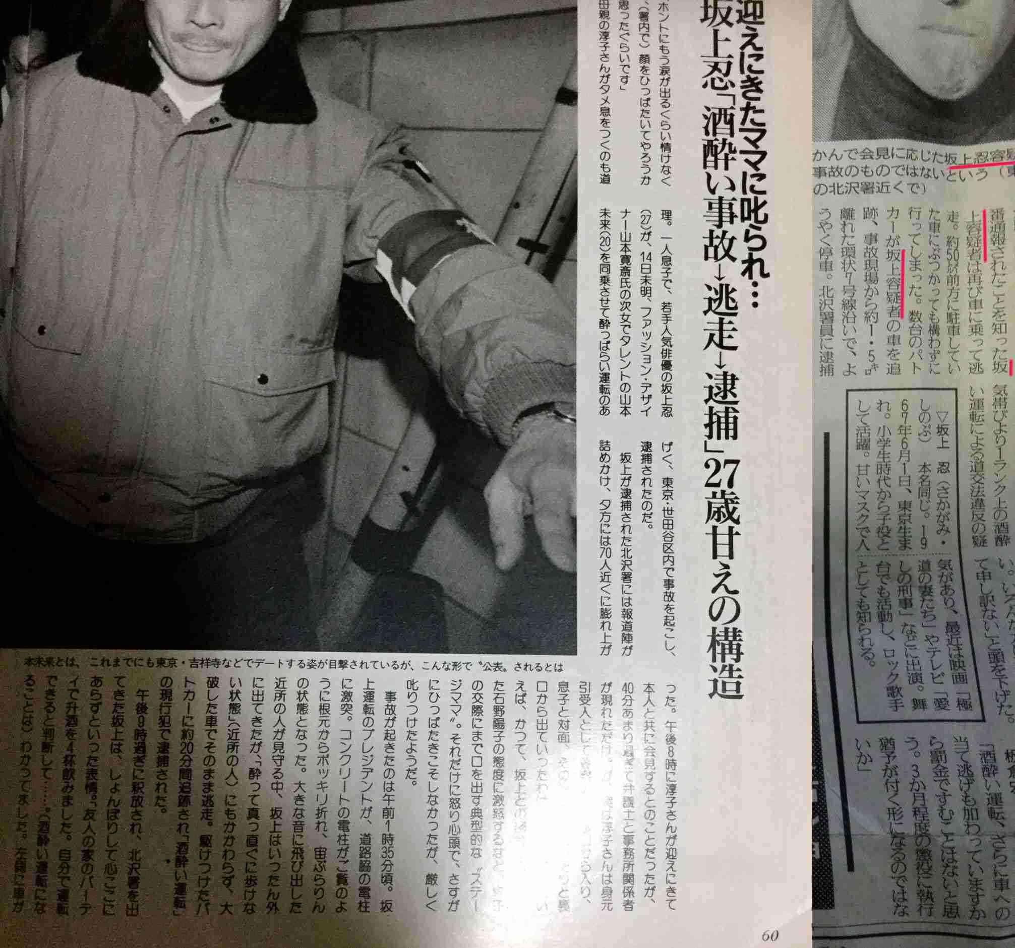 坂上忍、小池知事出演番組に「もっと聞くこといっぱいあるのに本人来たら…」