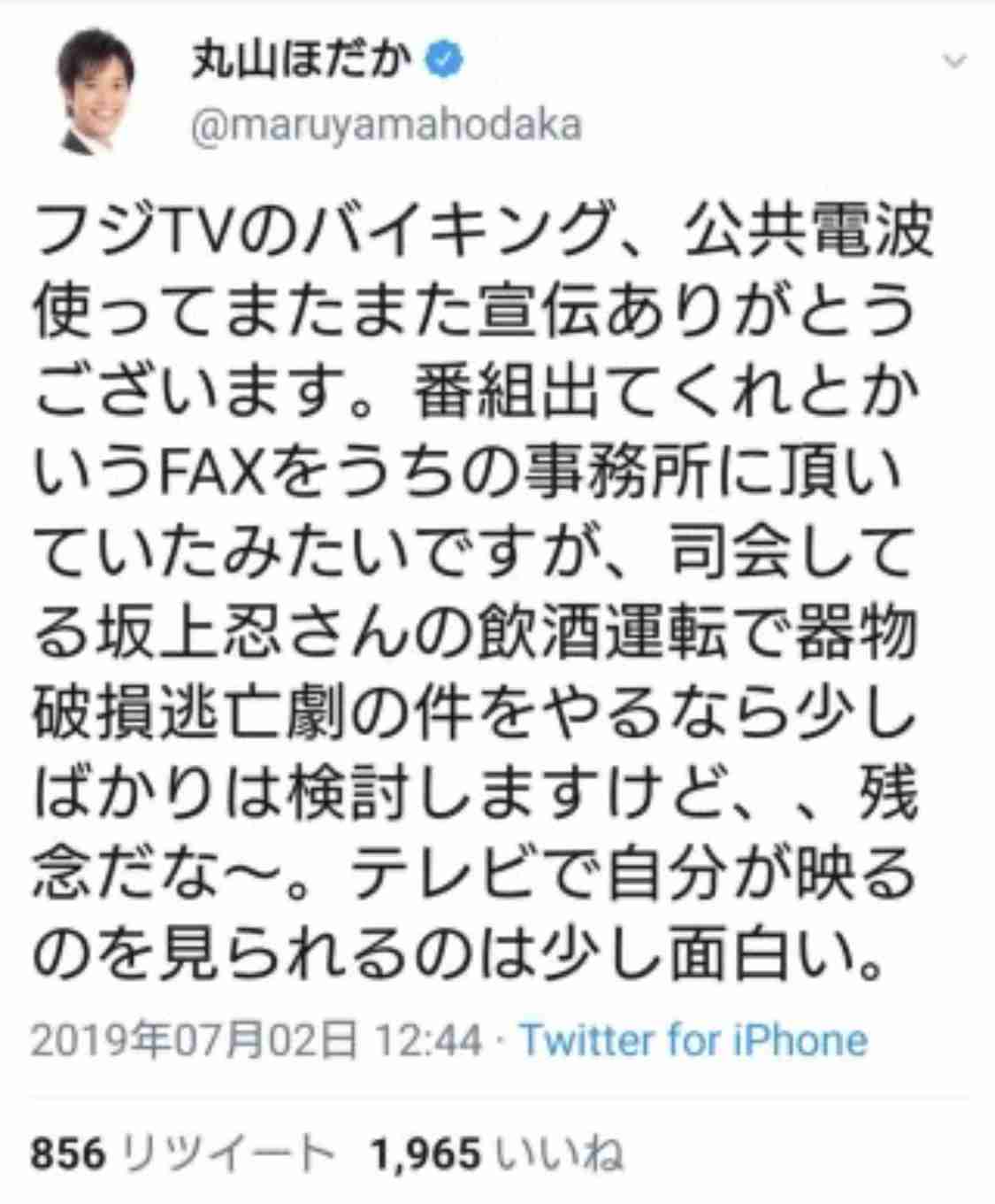 坂上忍、小池知事出演番組に「もっと聞くこといっぱいあるのに本人来たら…」