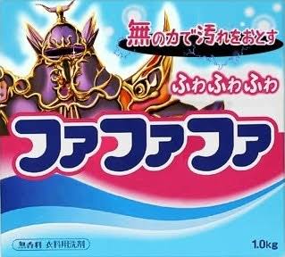 ファーファ製品使ってる人、好きな人集まれ〜！